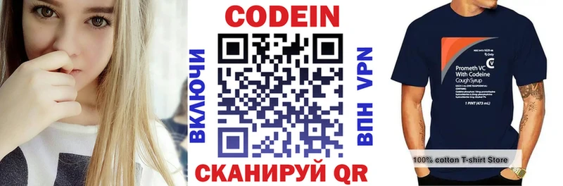 Кодеиновый сироп Lean напиток Lean (лин)  Кстово 